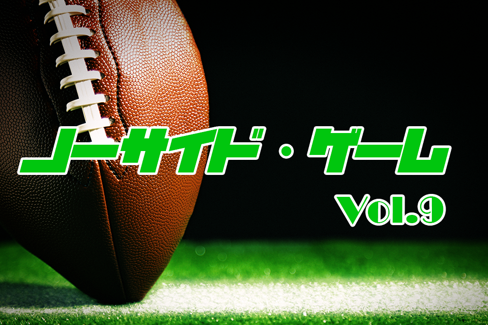 ノーサイドゲーム9話ネタバレ感想 脇坂がムカつきすぎる The Pleasure Of Rugby For You ノーサイドゲーム9話ネタバレ感想 脇坂がムカつきすぎる The Pleasure Of Rugby For You