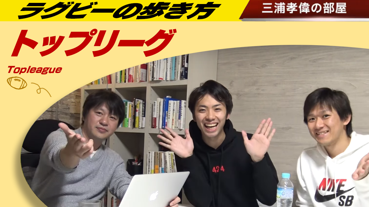 ラグビートップリーグ】注目の6チーム「神戸製鋼、サントリー、ヤマハ 